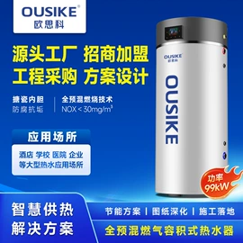 燃气锅炉;燃气热水器;空气能热水器