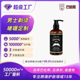 面霜;液态精华;面部护理加工