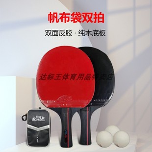 Professional table tennis racket a pack of 3 ball finished suit single thick sponge beginner table tennis racket