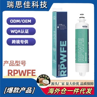 Refrigerator Water Filter NSF Compressed Activated Carbon Residual Chlorine Removal Active Refrigerator Adapted to RPWFE Filter