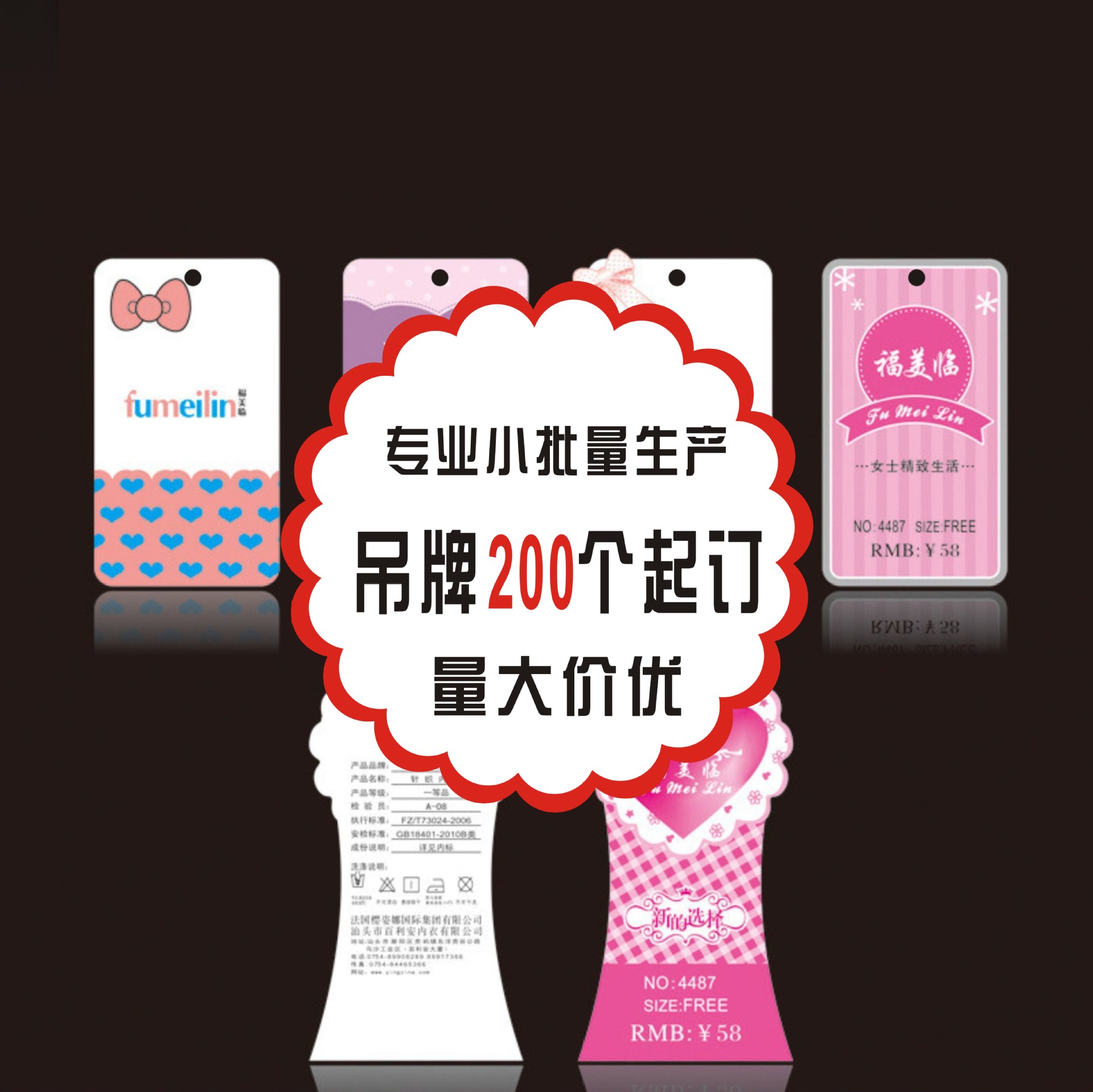 小批量专业厂家印刷服装吊牌 彩印卡头免费设计内衣卡片 吊牌LOGO