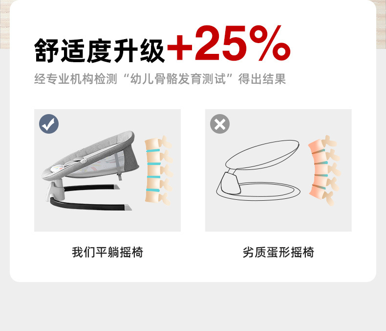 摇椅详情-(2)_04