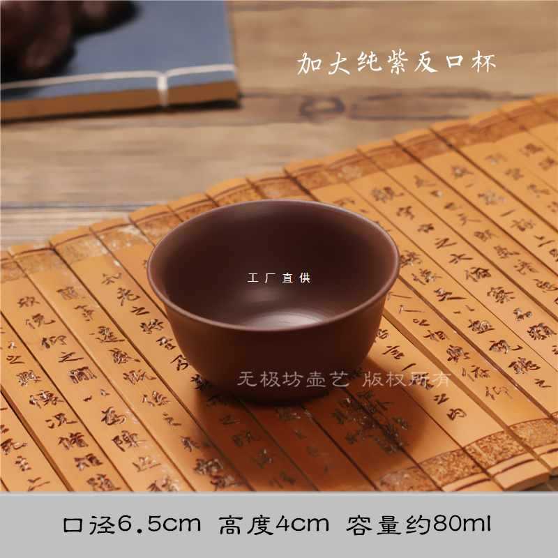 0FE9宜兴紫砂茶具紫砂品茗杯小茶杯陶瓷杯子朱泥反口杯主人杯防烫