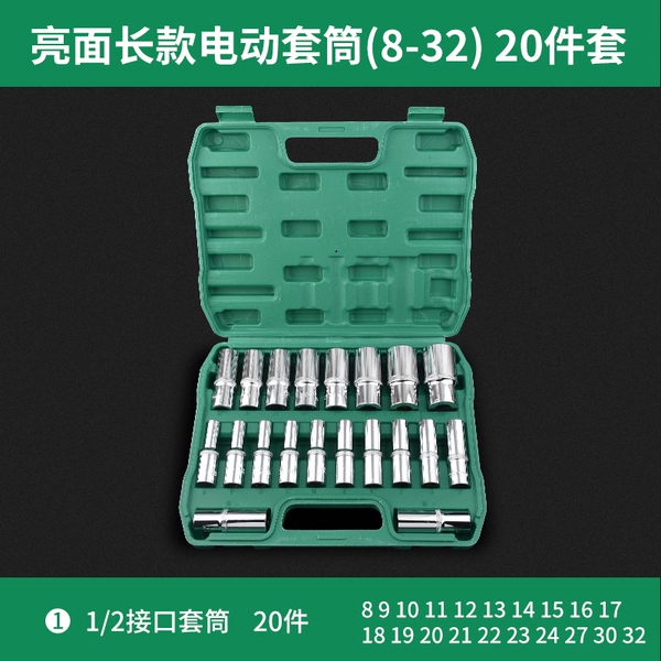 Liang Noodle Long Electric [Electric sleeve 8-32] 20 sets