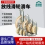 施工电力线路放线滑轮