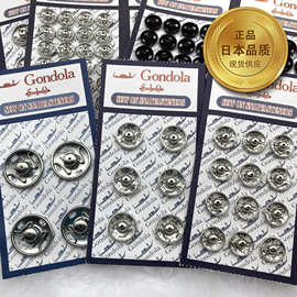 现货日本品质手缝按扣G510金属铜揿钮暗扣子母扣摁扣隐形防走光扣