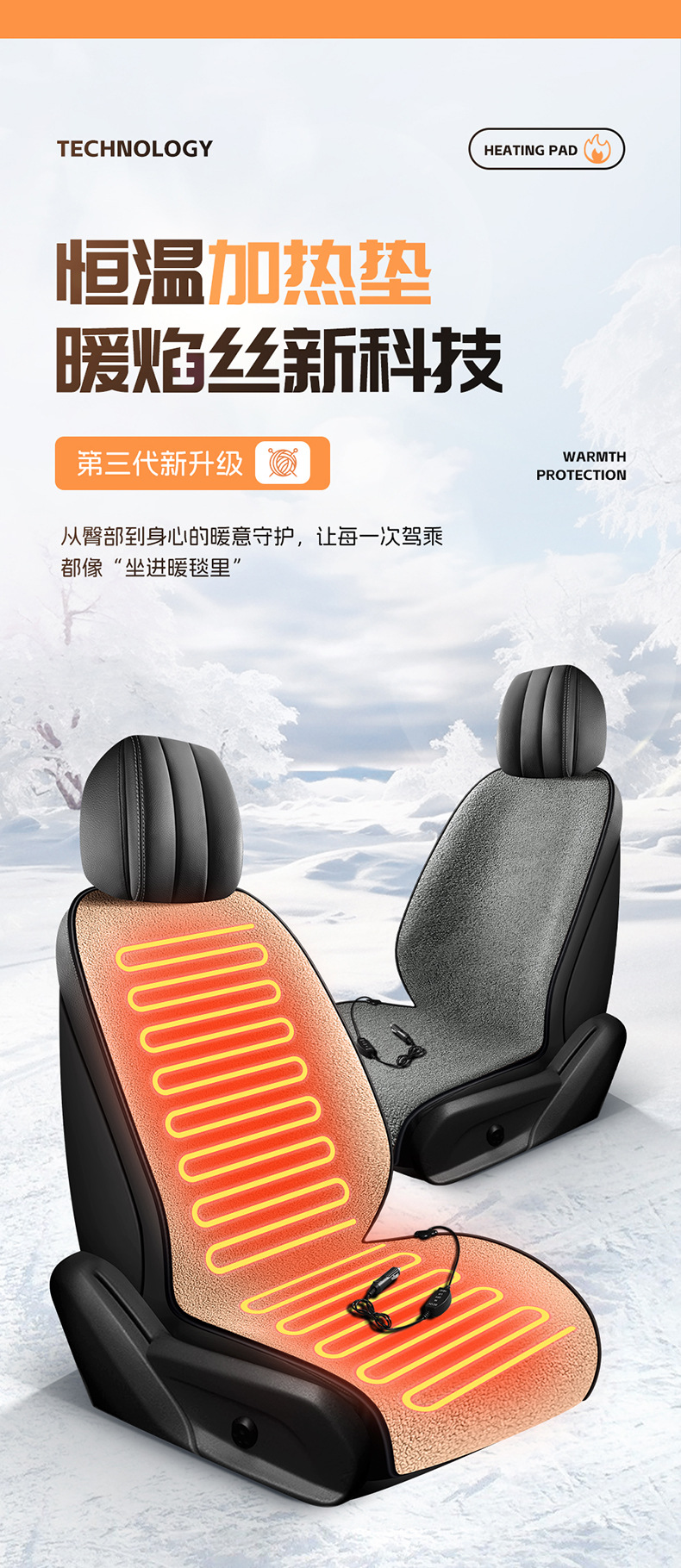 Winter Lamb Wool Heating Pad with Backrest, Solid Color, 12V, New Interior Accessory, Plush Car Seat Cushion with Electric Heating