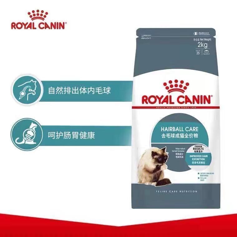 Royal Canin Cat Food Ih Hairball Control Adult Dog Food Nutritional Mild Digestion Special 2Kg/4.5Kg Royal Canin Cat Food Ih Hairball Control Adult Dog Food Nutritional Mild Digestion Special 2Kg/4.5Kg