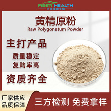 黄精原粉99% 黄精生粉 黄精粉 鸡头参 黄精纯粉1kg/袋 黄精粉