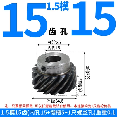 Diferensial dişli dəstləri 45# Steel 45-Degree Helical Gears - right-hand-helical-gear-15-module-15-teeth-15mm-bore-one-piece