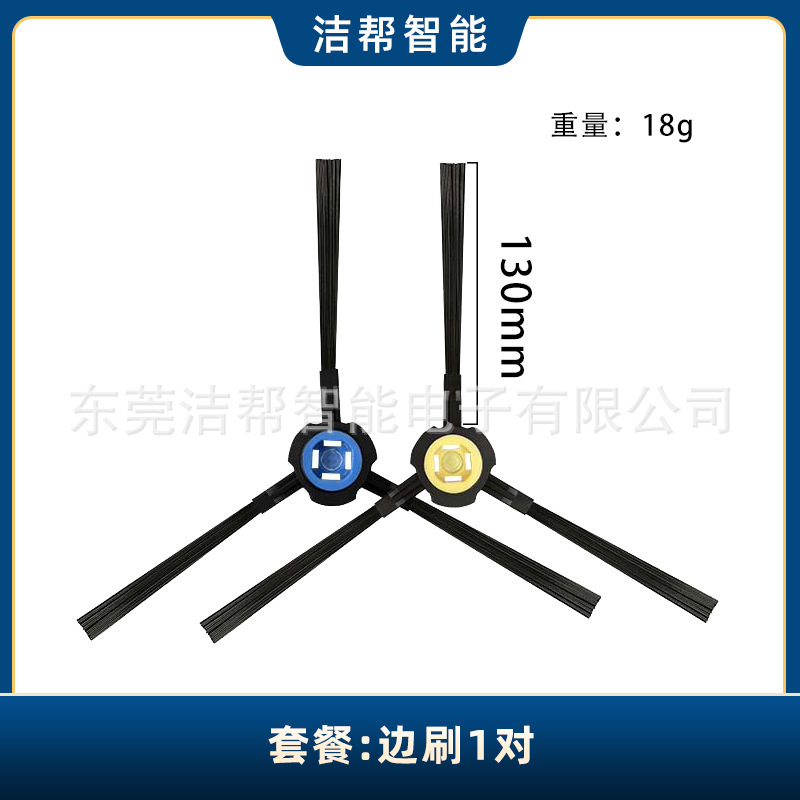 ilife スイーパーアクセサリーサイドブラシ V8S X750 X785 V80 フィルターサイドブラシフィルター雑巾に適しています|undefined
