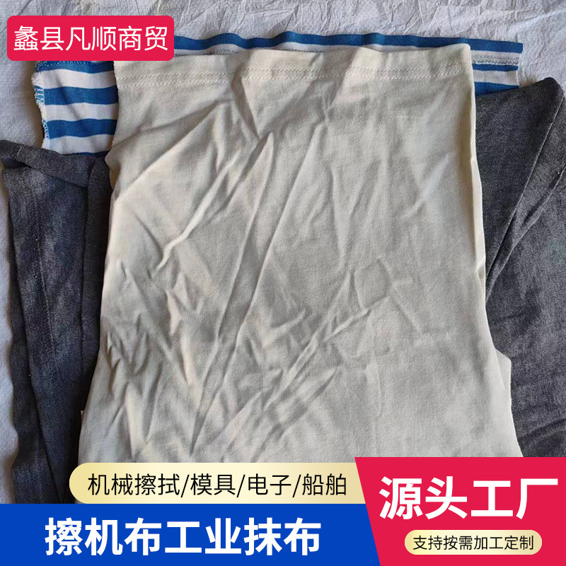 Wholesale of Assorted Colored Machine Wiping Cloths, Old Clothes, Rag Scraps, Absorbent for Water and Oil, Lint-Free Industrial Rags for Workshop Machinery Wiping Wholesale of Assorted Colored Machine Wiping Cloths, Old Clothes, Rag Scraps, Absorbent for Water and Oil, Lint-Free Industrial Rags for Workshop Machinery Wiping