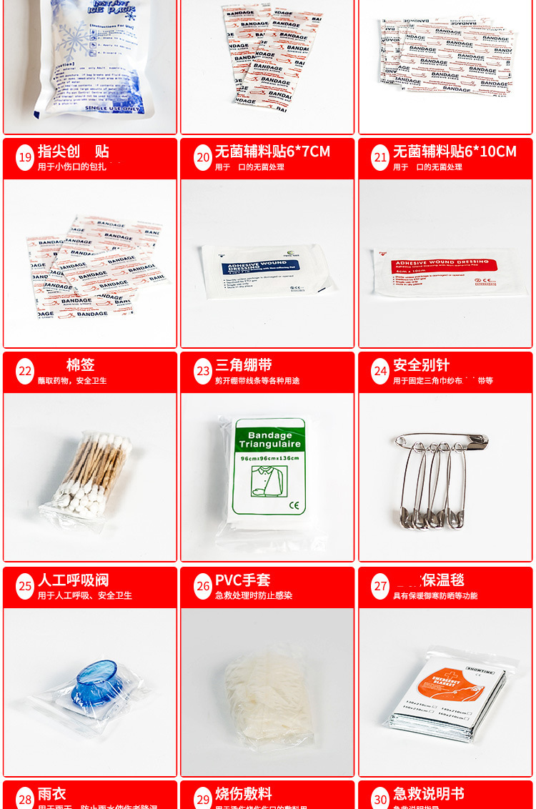 跨境出口30种194组件first aid kit急救包 户外急救包 家庭应急包-阿里巴巴