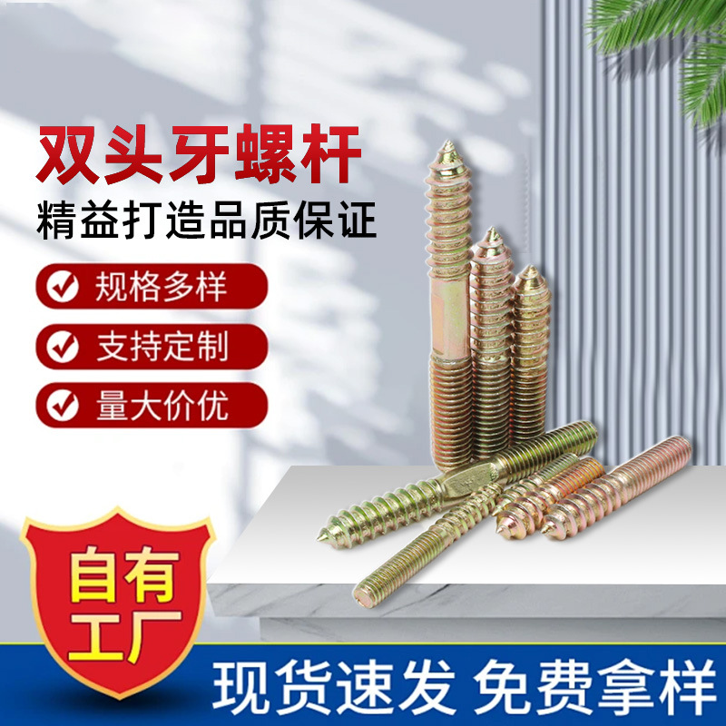 Tornillos autorroscantes de cola puntiaguda de dientes de doble cabeza galvanizados en color Tornillos de conexión de dos dientes Tornillos autorroscantes de dientes de madera para muebles