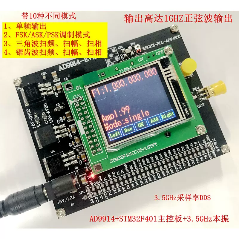 AD9914 开发板 3.5GHZ采样率 支持10种调制模式 带上位机 厂家DDS