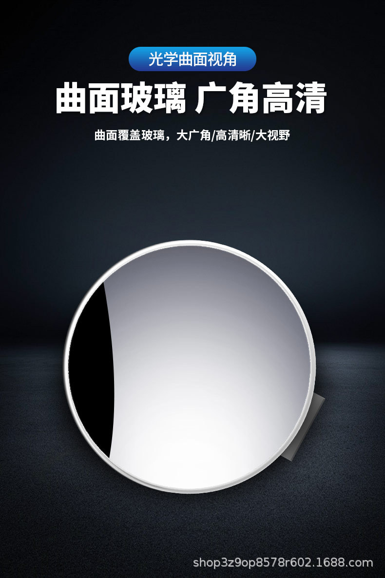 Car/coach car rearview mirror deputy coach small round mirror super clear large field of view reversing mirror 360 degree wide angle auxiliary mirror