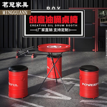 哇工业风油桶酒吧台桌椅组合酒吧奶茶店简约迪厅圆桌阳台铁艺桌子