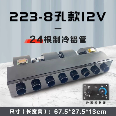 Automotive Air Conditioner 223L: Automotive air conditioning