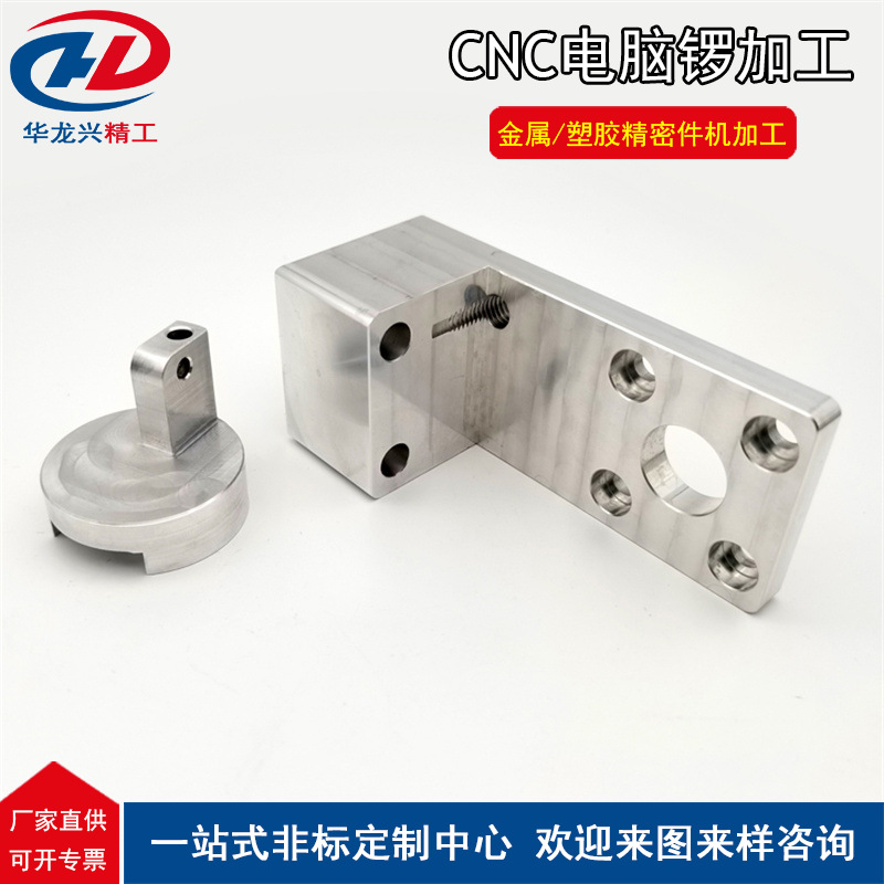厂家直销CNC电脑锣零件加工铝合金加工金属插头数控零件加工
