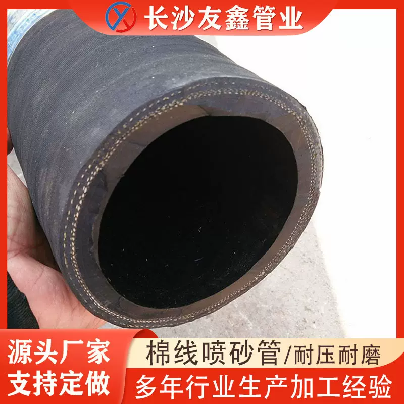长沙厂家直销 钢编喷砂管 耐磨耐棉线胶管 矿山专用 混泥土输送管