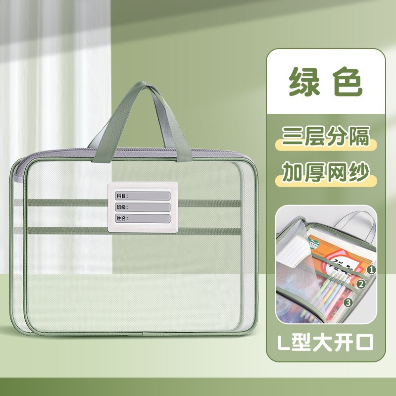 加厚L型文件袋拉链大容量学生手提试卷分类袋 网纱三层科目袋|undefined