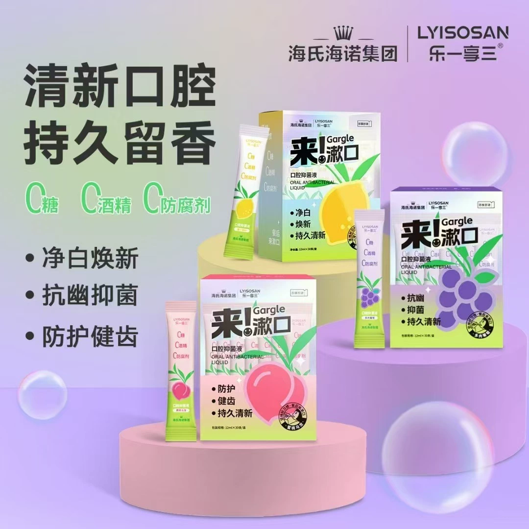 Hai Nuole наслаждается тремя губчатой бактериостатической жидкостью