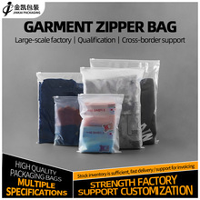 Double-sided frosted garment zipper bag in stock, zip包