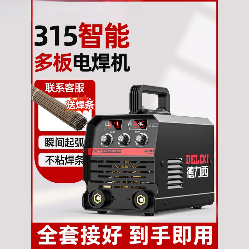 德力西315 400电焊机工业级 220v380v家用小型双电压两用全铜自动