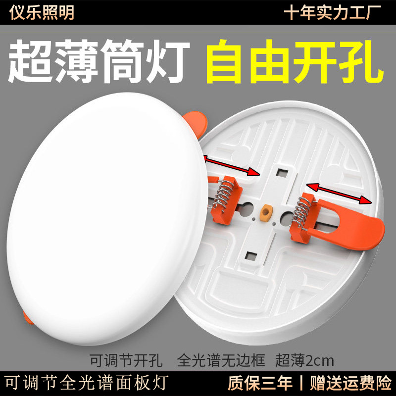 Lámpara de Techo LED Empotrable 6 10cm 13 16 18 20cm 17cm 7 y 8 Pulgadas de Aluminio Apertura Libre