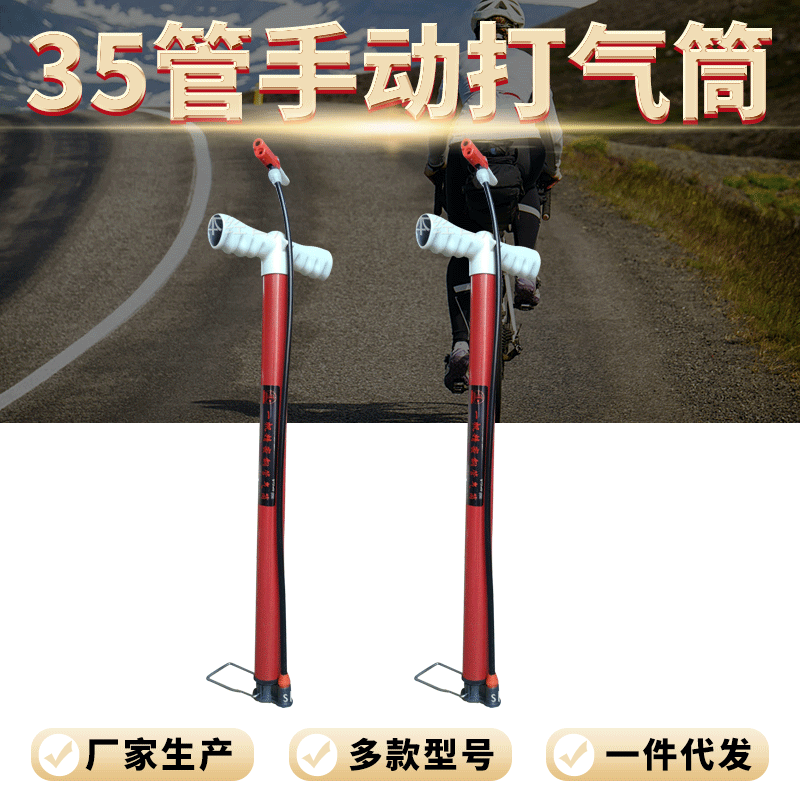 供应 各型号打气筒 手动打气筒 35管 钢管气筒