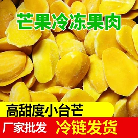 榴莲;榴莲干;芒果