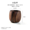 Large walnut pot belly cup