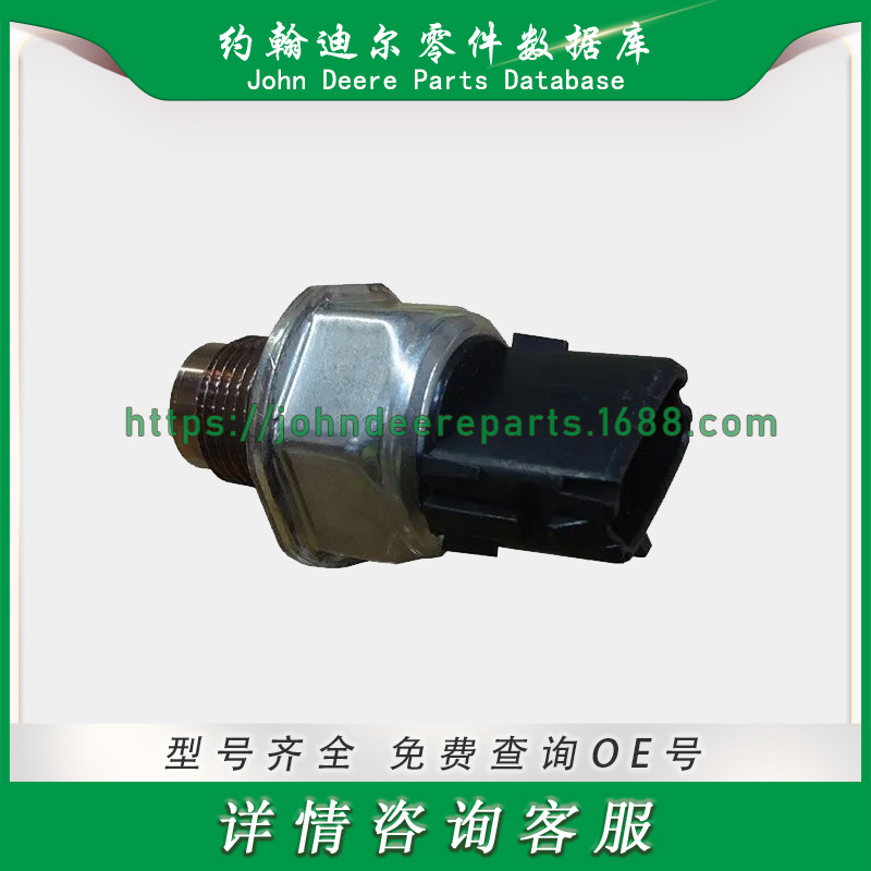 约翰迪尔系列零件 燃油导轨压力传感器  Sensor  RE549752