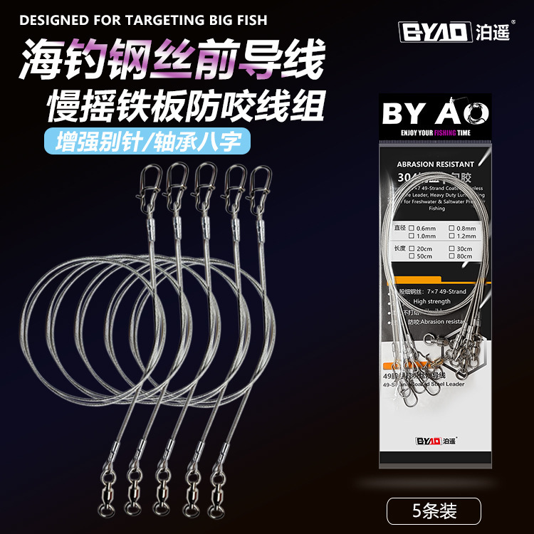 Thickened Fishing Wire Leader Line for Sea Fishing, Lure Fishing Line, Anti-Cut Line for Mackerel and Swordfish, Anti-Bite Line Thickened Fishing Wire Leader Line for Sea Fishing, Lure Fishing Line, Anti-Cut Line for Mackerel and Swordfish, Anti-Bite Line