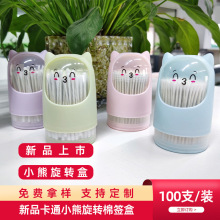 婴儿棉签 卡通棉签幼儿双头超细 棉棒 一次性棉签 挖耳朵小头棉包