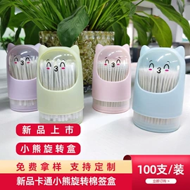 化妆棉、棉签;牙签、牙线;宝宝棉签