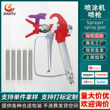 跨境瓦格納泰坦油漆乳膠漆塗料高壓無氣噴塗機配件噴槍噴漆槍