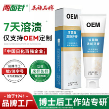 定制小苏打牙膏薄荷清新口气亮白去牙渍去黄美白专用速效清洁口腔