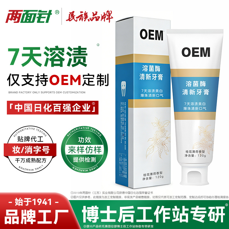 定制小苏打牙膏薄荷清新口气亮白去牙渍去黄美白专用速效清洁口腔