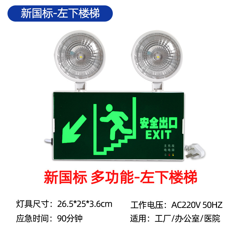 새로운 국가 표준 - 다기능 - 왼쪽 아래 계단