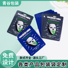 三边封铝箔袋定制彩色印刷logo复合密封面膜包装袋白色塑料空白袋