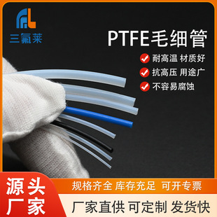 �����RPTFE���ķ���ϩë����HOSE���͸ߜؿ����͸��gSLTϵ��