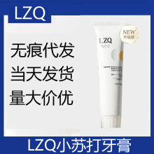 lzq酵素小苏打牙膏LZQ酵素小苏打牙膏150g