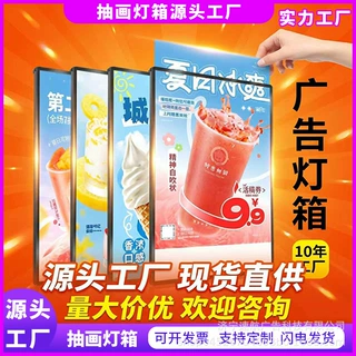 高清钢化玻璃抽画式灯箱定制LED发光壁挂式超薄插画灯箱广告招牌