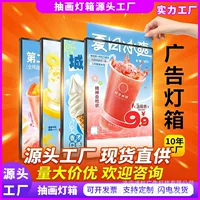 1688插画式可更换灯箱定制