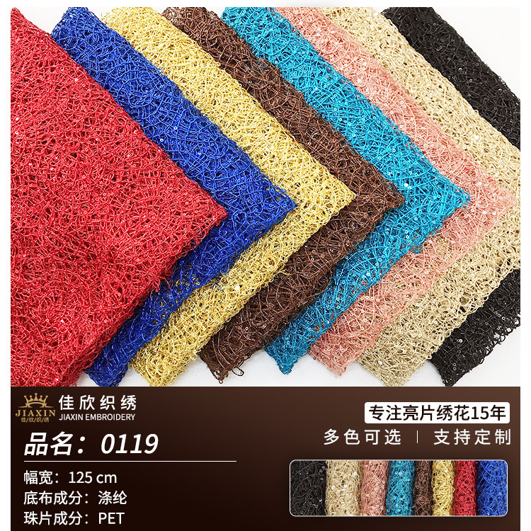 Jiaxin Weaving and Embroidery 2021 Spring and Summer New Arrival Rope Embroidery Spider Web Water Soluble Embroidery Fabric Sequin Women's Dress Fabric