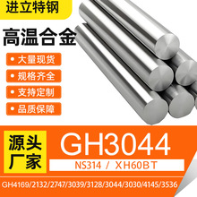 GH3044��t�F�ߜغϽ��A�Ҏ���Rȫ���ϺϽ�C276 NS314���lXH60BT