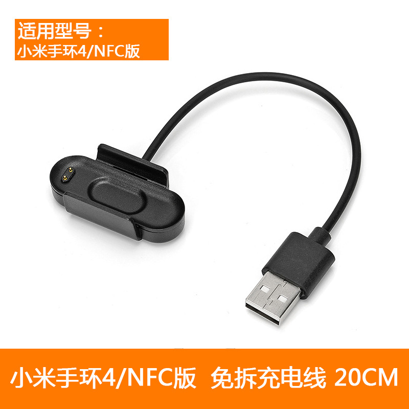 Xiaomi 4 비 분해 충전 케이블 [20cm]