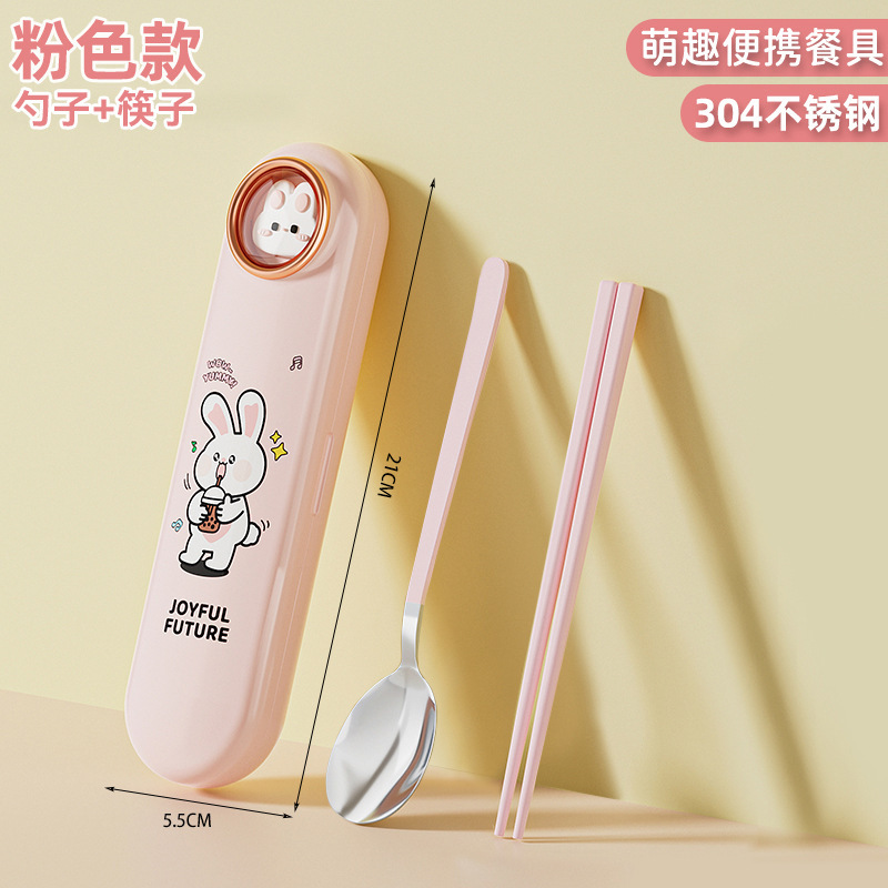 304不锈钢筷子勺子套装便携餐具三件套儿童小学生专用外带收纳盒|undefined