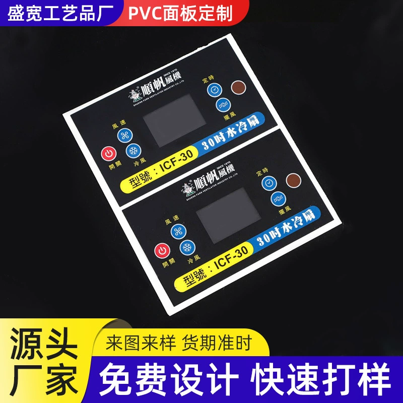 Производитель производит кнопок из ПВХ, наклейки на поверхность окна, кнопки электроприбора для трафаретной печати на панели ПК, наклейки на пленочные панели